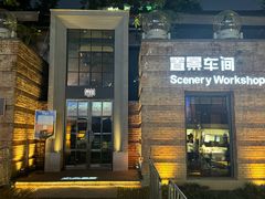 -西安电影制片厂