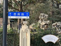 -阿娘面馆