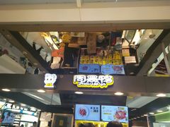 -周黑鸭(北京海淀区新中关店)