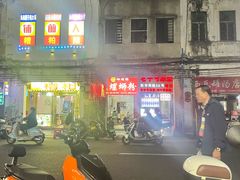 -三爷糟粕醋·鲜鱼汤·海南特色小吃(新华南路店)