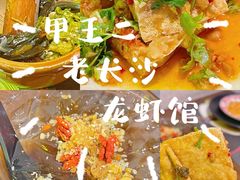 -湘里乡亲甲王二老店