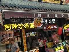 门面-老闽味沙茶面·姜母鸭(传承35年曾厝垵店)