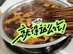-手提串串香