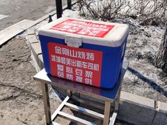 -金刚山烧烤(中山路店)