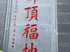 -五台山风景名胜区