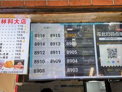 -神奇的香酥鸡蛋灌饼