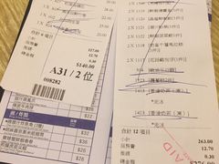 账单-添好运点心专门店(百老汇店)