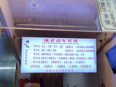 -味正点车轮饼可丽饼(南禅寺店)