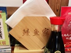 -鳗鱼家·深夜食堂(军博店)