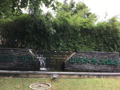 -山明水秀大饭店