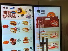 -泽田本家·铜锣烧(美罗城店)