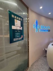 点击看大图 -S&G Beauty轻奢皮肤管理中心