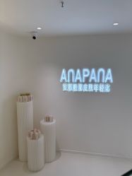 -安那般那皮肤年轻化ANAPANA