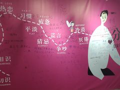 -深圳失恋博物馆再见前任(汇商名苑店)