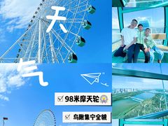 -霸王河欢乐世界