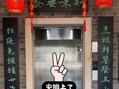 -安泰楼·佛跳墙创始人·传统闽味早茶·酒楼(三坊七巷闽菜地标店)