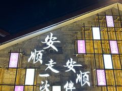 -宫鼎茶(安顺八店)