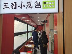 -王菊美食街