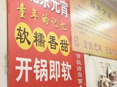 -王老头炒货(玉蜓桥店)
