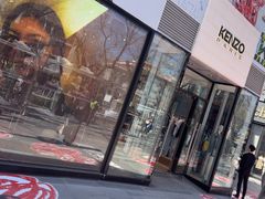 -KENZO(北京三里屯店)