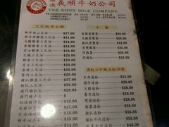 菜单-义顺牛奶公司(庇利金街店)