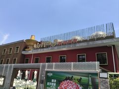 -南门四季铜锅涮肉(大屯·北苑店)