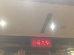 -大鸭梨烤鸭(金色漫香店)