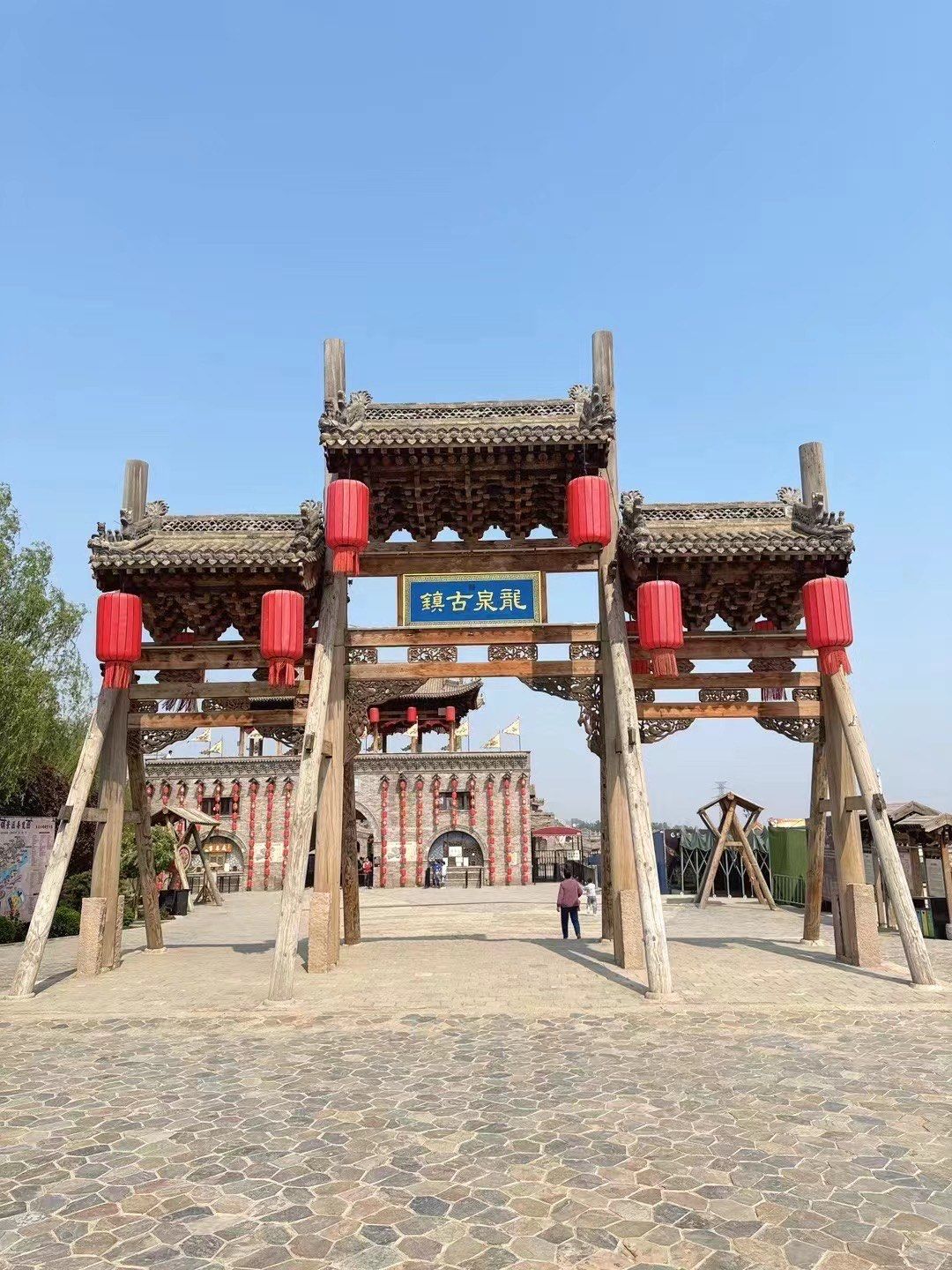 龙泉古镇位于石家庄鹿泉区,开车自驾游对于我们离得近的人很友好,而且