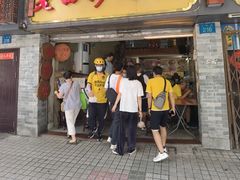 门面-老西关濑粉(文明路店)