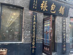 -张包铺(道外店)