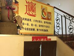 -秦之味·陕西特色面馆(北门外大街店)