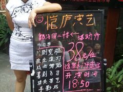 iphone_upload_pic-恺庐茶园(宽窄巷子景区店)