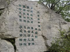 -千佛山风景名胜区