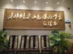 门面-东来顺饭庄(王府井步行街店)