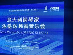 -贺绿汀音乐厅