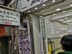 门面-珍妮曲奇聪明小熊(上环店)