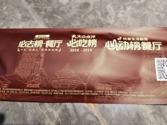 -1937青岛老味道·海肠捞饭·青岛菜(大鲍岛栈桥店)