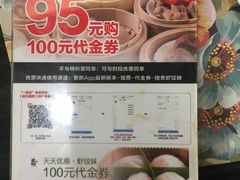 菜单-虾饺妹·粤式手工点心(水荫路店)
