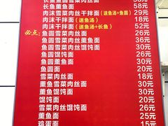 -面婆婆东台鱼汤面(湛江路店)