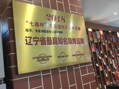 -胖姐活羊烧烤家乡菜(刘家桥店)