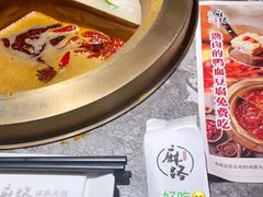 -麻路成都火锅(柏威年店)