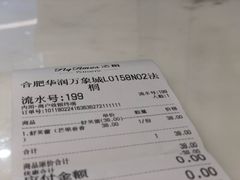 账单-法桐蛋糕·手作面包(万象城店)