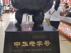 -老鼎丰(靖宇街总店)