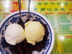 紅豆拌雪糕-顺记冰室(宝华路店)