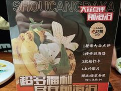 -前海沿·青岛菜(大拇指广场石老人店)