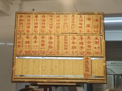 菜单-吴财记面家(大同路店)