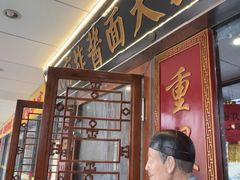 -老北京炸酱面大王.铜锅涮肉(朝阳门店)