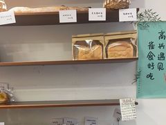-雀食面包店(钟楼店)
