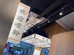 -小螺大作·螺蛳粉火锅(林和西店)