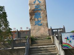 -南海禅寺